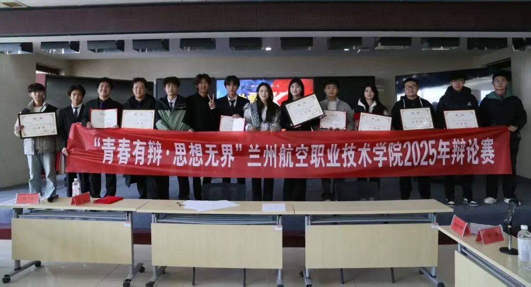 思想交锋淬真知 唇枪舌战展芳华|学院“青春有辩·思想无界”辩论赛圆满落幕