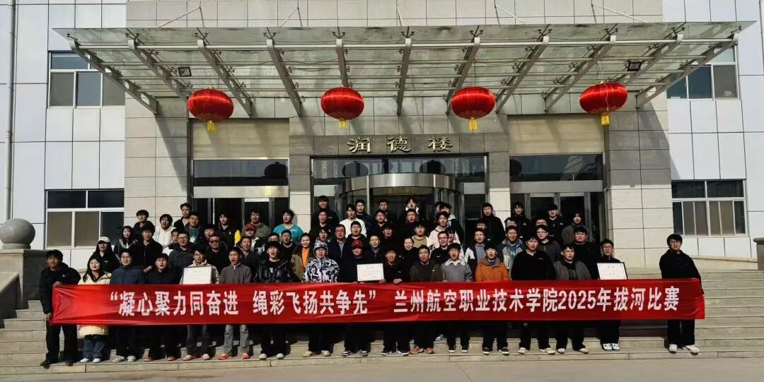 凝心聚力展青春风采 “绳”彩飞扬铸团队精神|学院拔河比赛圆满落幕