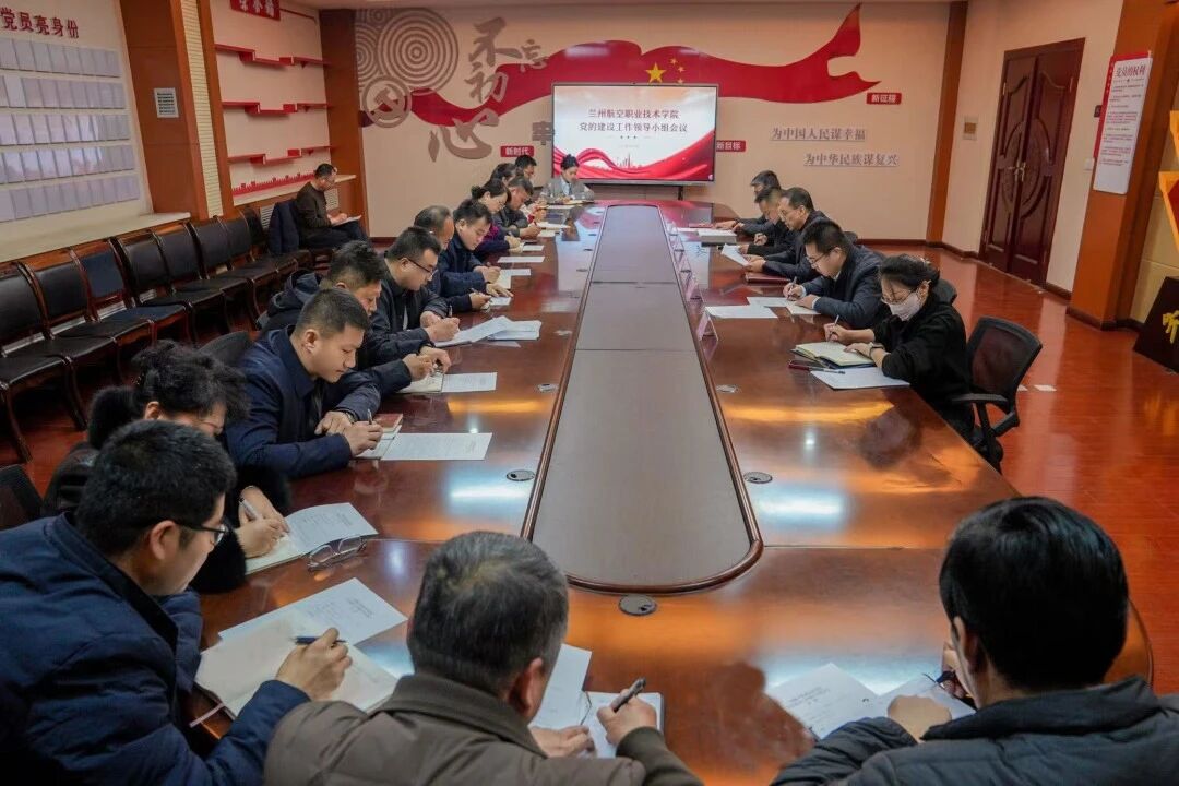 BEAT365英国官网党的建设工作领导小组召开会议 安排部署树立和践行正确政绩观学习教育工作